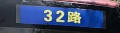 2018年8月7日 (二) 14:44的版本的缩略图