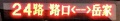 2023年7月24日 (一) 02:14的版本的缩略图